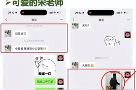 女博士深陷丑闻！劈腿已婚导师，男友曝两人私下聊天记录太辣眼图片
