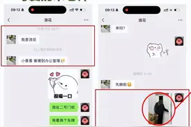 女博士深陷丑闻！劈腿已婚导师，男友曝两人私下聊天记录太辣眼图片