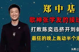 “港圈恶少”郑中基的嚣张跋扈史：原来会投胎真的可以为所欲为图片