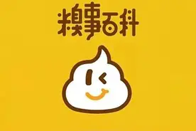 糗事百科宣布停服，又一个青春的回忆离我们远去图片