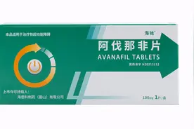 每天一药——阿伐那非图片