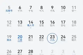 日历上的“八九”，你知道它是什么意思吗？图片