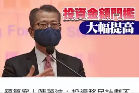 香港投资移民即将重启，内地申请人有哪些条件限制？图片