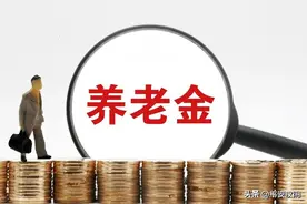明年退休的事业单位人员，工龄40年，养老金能拿多少钱？图片