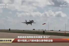 央视首曝！歼11现身南海永兴岛，全面升级后，完全不惧美军威胁图片