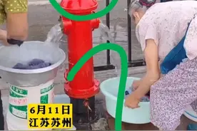 贪小便宜没底线，还是对法律的无视？消防栓水是用来洗衣服的吗？图片
