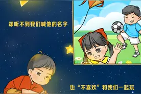 今天，走进孤独症，关爱“星星的孩子”图片