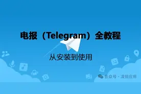 Telegram尝试次数过多请稍后再试怎么解决？图片