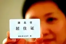 注意！居住证原来有这么多用处！图片