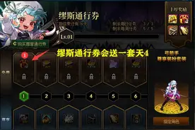 DNF：原来6.15周年庆版本活动！送了3套天空，1套透明，2套天4图片