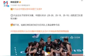 成都大运会女子排球半决赛，中国女排3比0波兰女排，晋级决赛！图片