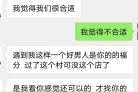 亲戚介绍的相亲对象，姑娘彻底服了！内心住着一个霸道总裁图片
