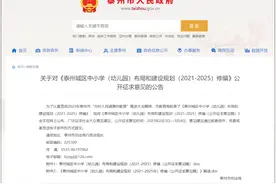 公告！关于市区中小学（幼儿园）……图片