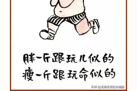 2022年搞笑谐音梗（十二）图片