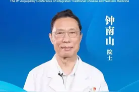钟南山院士：络病理论是中医界的创新成就，涌现出很多优秀的成果图片