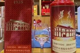 贵州茅台酱香型53度遵义1935酒多少钱图片