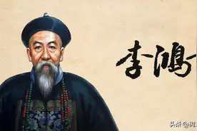 人不可貌相，善心成就伟业，一个关于李鸿章的历史故事图片