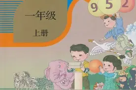 老师整理了1-6年级数学上册（电子版课本）家长收好，暑假预习用图片