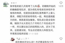 儿科教材说大月龄应该母乳奶粉一起吃？上万人点赞同意？图片