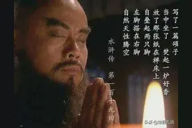 梁山泊明确反对招安的头领有几位，他们的最终结局是怎样的？图片