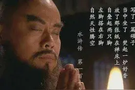 梁山泊明确反对招安的头领有几位，他们的最终结局是怎样的？图片