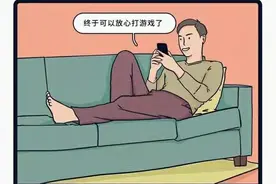 男人的快乐其实很简单，这八个超爽瞬间，女生知道几个？（漫画）图片