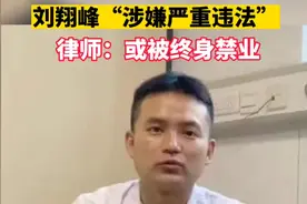 真的非常痛心惋惜，拿什么救赎刘翔峰博士的灵魂图片