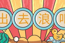 周末去哪儿 | 去露营，住进春天里！鱼峰区多个露营基地推出优惠活动图片