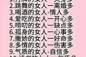 十多的女人，总结出各类女人的特征，涨知识了！图片