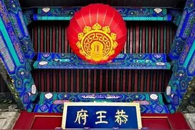 你心中的和珅是什么样图片