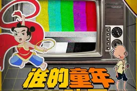 回忆杀！这100部上海动画经典之作，你看过多少？图片