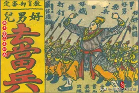 瀚大黎众｜民国老版宋辽故事连环画《好男儿去当兵》严绍唐编绘图片