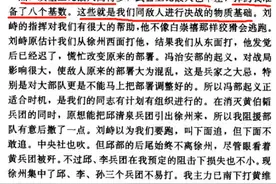 朱德总司令在解放军总部作战局战况汇报会上谈淮海战役图片