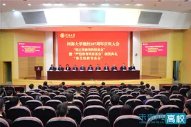 河海大学举行建校107周年庆祝大会图片