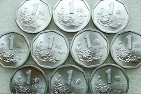 你手里的这种一角硬币价值惊人，升值超300倍！快来了解一下图片
