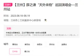 官宣！薛之谦要来兰州开演唱会啦！最近还有这些演出等你→图片