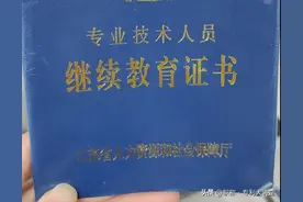 2023年江苏省申报高级职称需要多少学时？图片