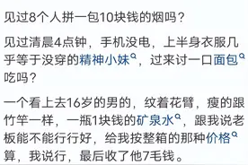 原来精神小妹的生活是这样的，怪不得他们都那么瘦图片