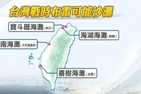 台军想用地雷战，把我军“定”在滩头！央视七套立马曝光扫雷神器图片