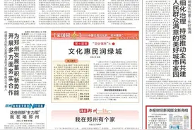 【郑州市六大主导产业巡礼】六个千亿级主导产业集群日益壮大 郑州一大批龙头企业享誉国内外图片