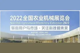 2022年的两大农机展览会，快点进来看看吧​图片