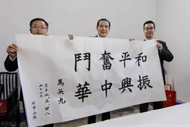 马英九访问大陆拜谒南京中山陵，题字“和平奋斗振兴中华”图片