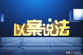 【以案说法】祖孙俩为75万赔偿金诉上法庭 法院：死亡赔偿金不同于遗产，是死者近亲属的共同共有财产图片