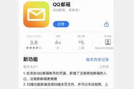 新发现，QQ邮箱终于支持微信注册图片