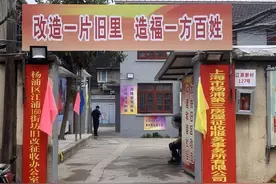 预制板楼房或将“全面拆除”？2023年旧改政策落地后，一切都变了图片