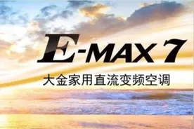 拆大金E-MAX 7 3匹挂机 2Y175压缩机双排16组换热器74w芝浦铜线电机图片