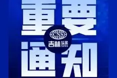 @所有长春人！供暖期延长至4月13日24时图片