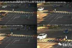 50元记3分！礼让行人到底怎么让？！图片