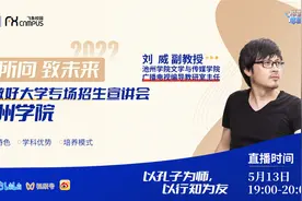 招生零号线 | 2022安徽高校直播池州学院专场来啦图片