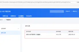 企业本地个人所得税代扣代缴申报操作流程图片